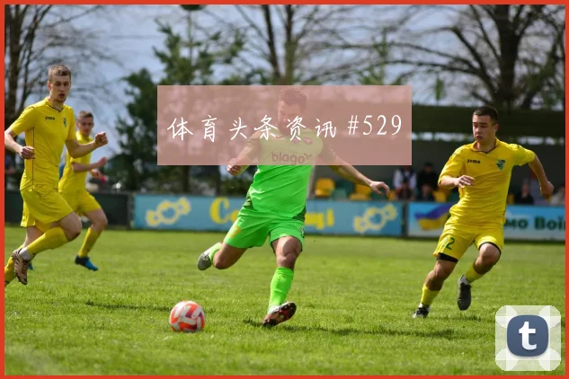 点球战弗拉霍维奇门前抢射哥伦比亚名场面