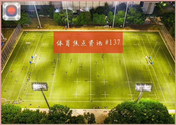 6月19日澳大利亚对美国VAR看点
