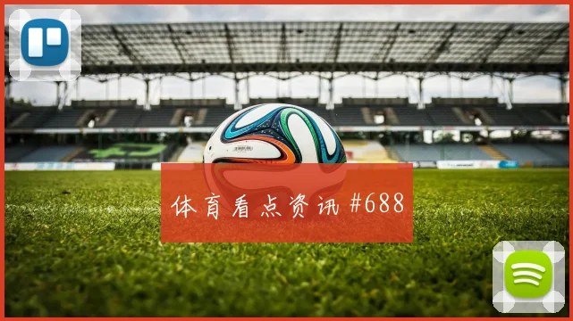 北京国安伤停补时河南队排名反超中超火药味十足